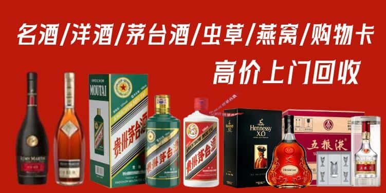 张家界市慈利回收茅台酒