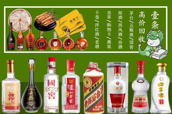 张家界市慈利回收名酒哪家好