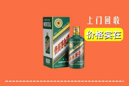 张家界市慈利回收纪念茅台酒